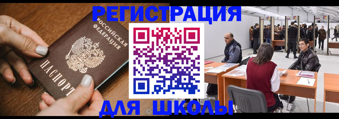 прописка для военкомата в Севастополе