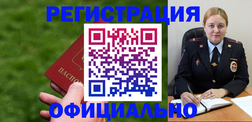 временная регистрация купить в Севастополе